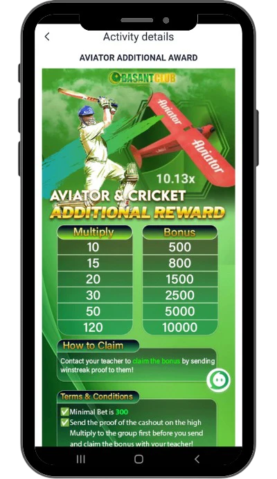 Aviator-Additional-Reward