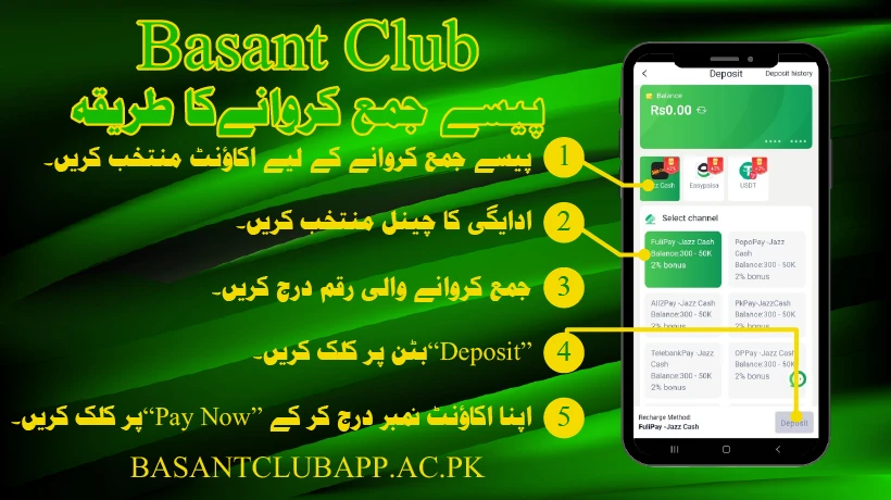 Complete-Process-to-Deposit-Money-in-Basant-Club-Game-Wallet