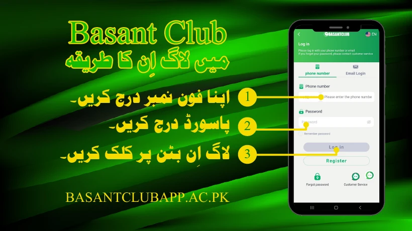 Complete-Process-to-Login-Basant-Club-Game